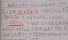 【微作文】说说我的同桌_150字