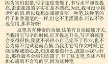 四年级写人作文：勤劳的爷爷_350字