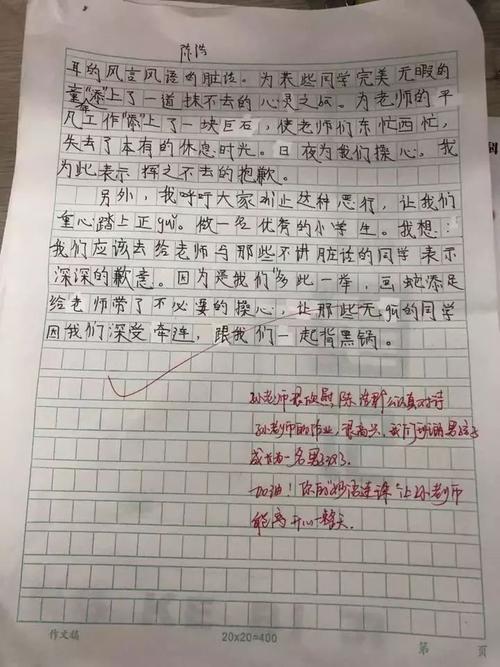 四年级写道：头痛兄弟_650字