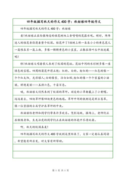 第四年写作组成：爱清洁祖父_250字