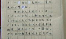 【微作文】我的可爱同桌辛利_350字