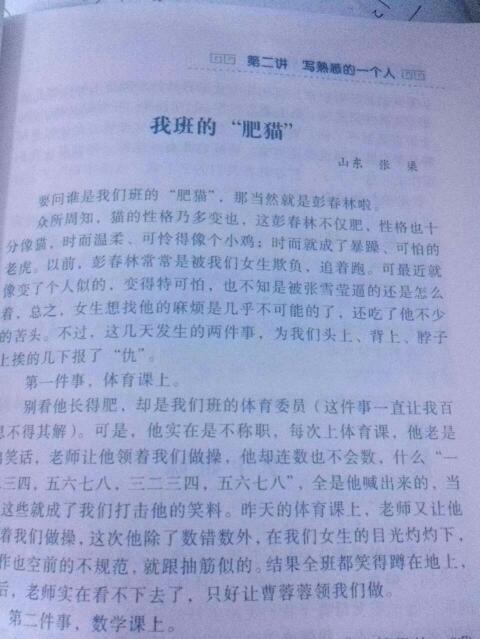 [微文本]在同一表_250字