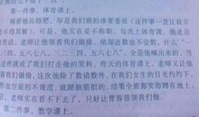 【微作文】同桌_250字