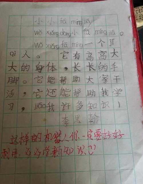 [微文本]我的三个零点表_100字