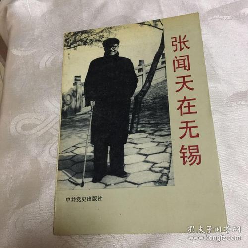 张文田_1200字