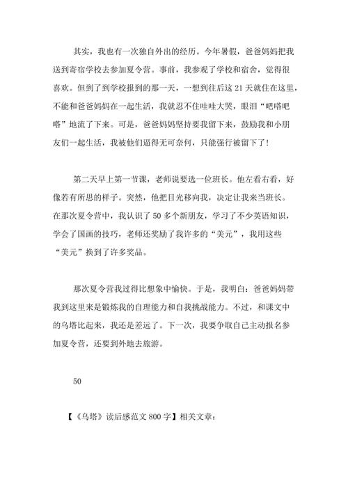 家用电动风格_800字