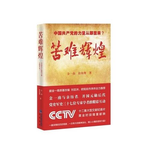 灿烂的辉煌_800字