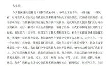 “祖国在我心中”演讲稿（十五）_700字