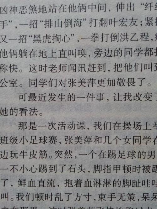 [micro-text]我在同一个表_600字