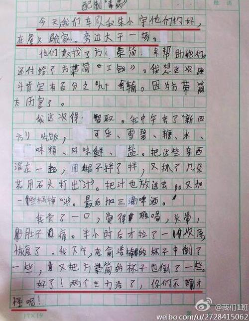 [Micro-text]在同一表中的现场宝藏_150字