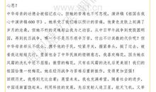 祖国在我心中”演讲稿（十二）_550字