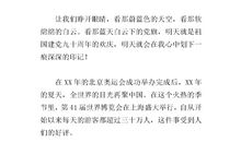 《光辉的旗帜》观后感_1200字