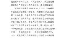 祖国在我心中演讲稿（十七）_600字