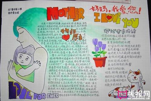 我的母亲，我爱你_100字