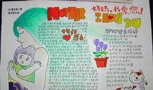 我的母亲，我爱您_100字