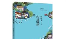 张晓风：母亲的羽衣