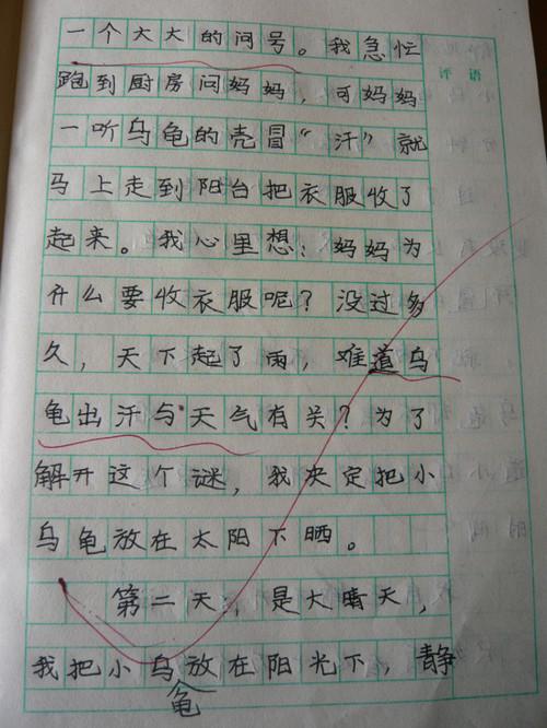 [微妙]可爱升级你_100字