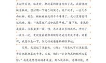 【微作文】书虫的世界_150字