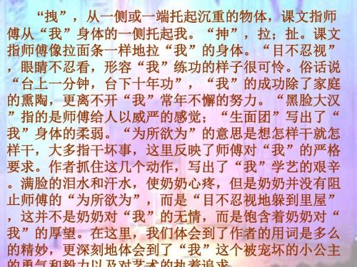 [微作文]我在同一个桌子上_200字