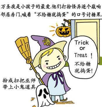 万圣节英语优秀成分：万圣节夜_3000字