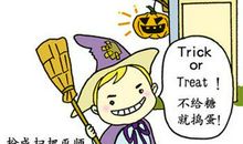 万圣节英语优秀作文：万圣节前夜_3000字