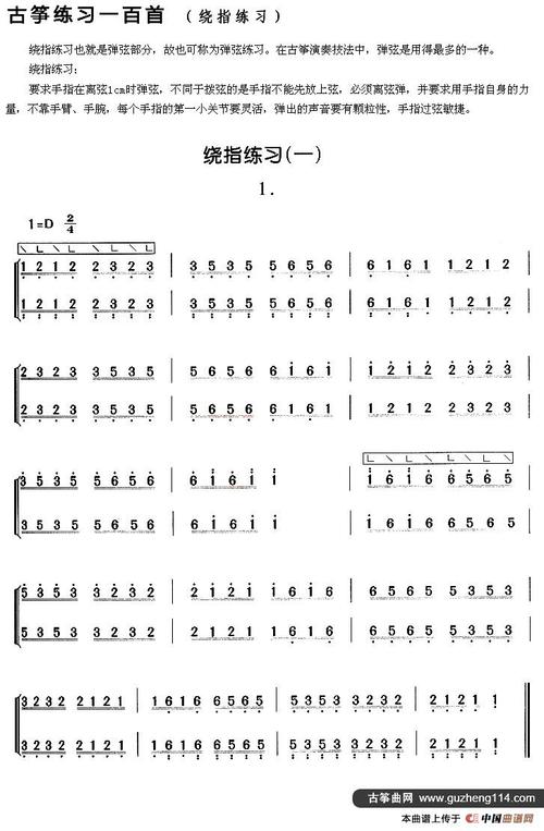 练习古筝是如此担心_150字