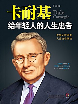 Carnegie_1500字的故事