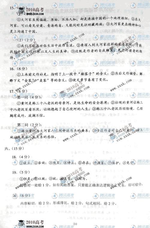 高考论文仿真问题