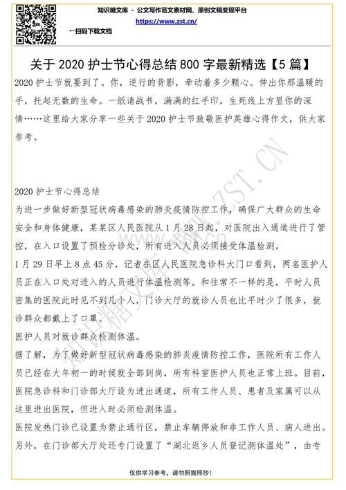 我觉得有时间_800字