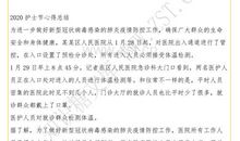 对于时间的感想_800字