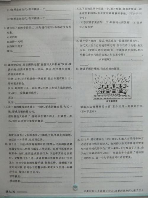 如何回答大学入学考试语言修辞的艺术测试