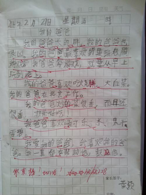 我父亲_150字