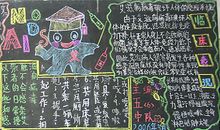 世界艾滋病日黑板报：艾滋病临床表现_20字