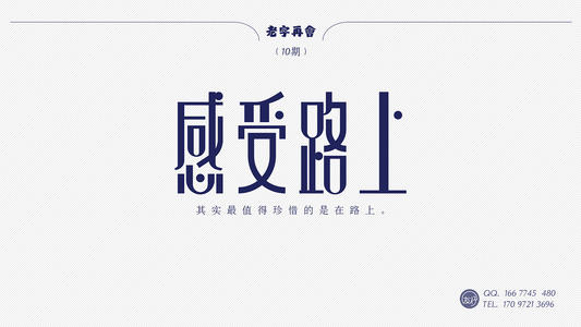 重新_100字