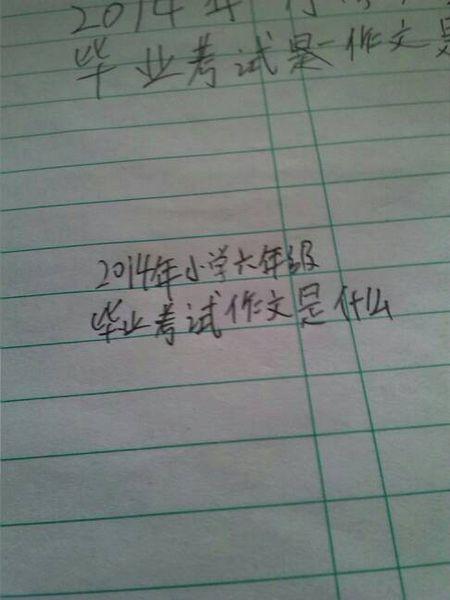 毕业组成：毕业感受_2000字
