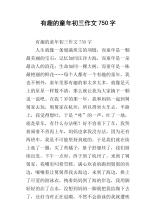 环境保护组成_750字
