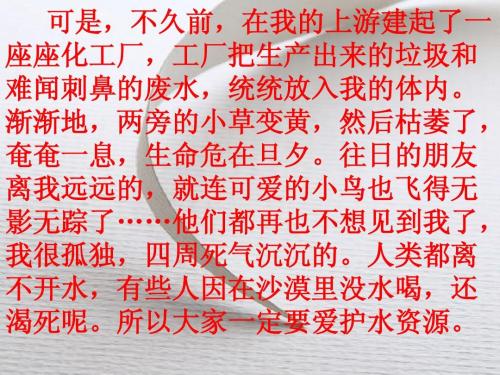 环境保护组成_650字