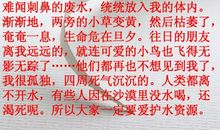 关于环保的作文_650字