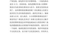 关于环保的作文_450字