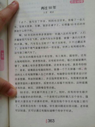 新年_600字