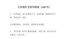 动物好段好句：描写动物的好句好段_500字