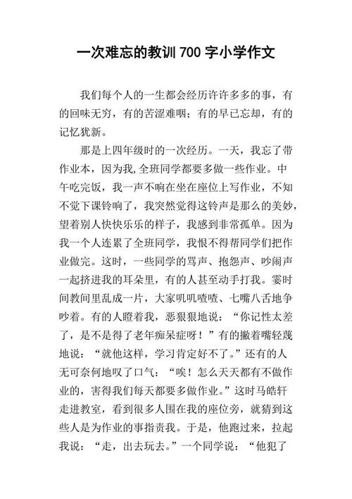 母亲爱力量_550字