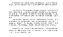 动物好段好句：描写动物的好句好段_600字