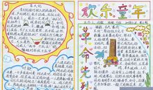 清明节手抄报：革命先烈_20字