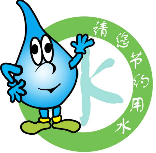 节约水宣传口号