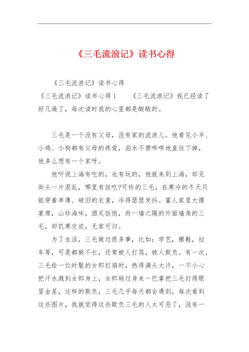 第一次阅读注：“三次流动”阅读_550