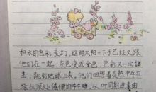 初一读书笔记：《宝葫芦的秘密》读书笔记_500字