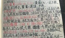 初一读书笔记：《狼图腾》读书笔记_650字