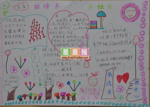 第一读注意：“三毛”_550字
