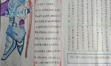 初一读书笔记：《培根随笔》_800字